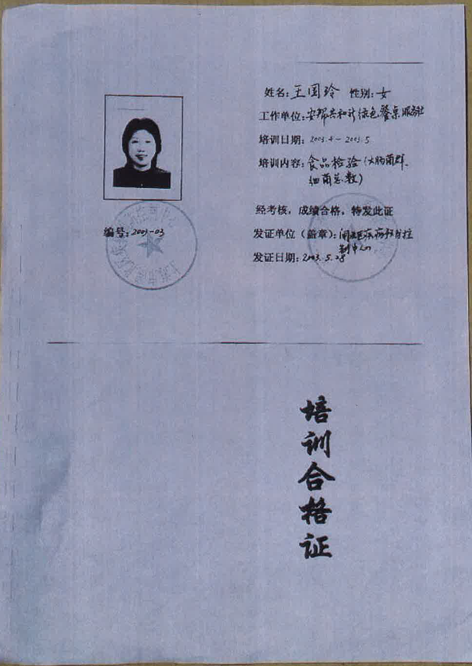 合肥春苗學生食品管理有限公司